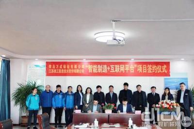 賦能青島“藍色經濟” 徐工漢云助力萬成錨鏈數字化轉型升級